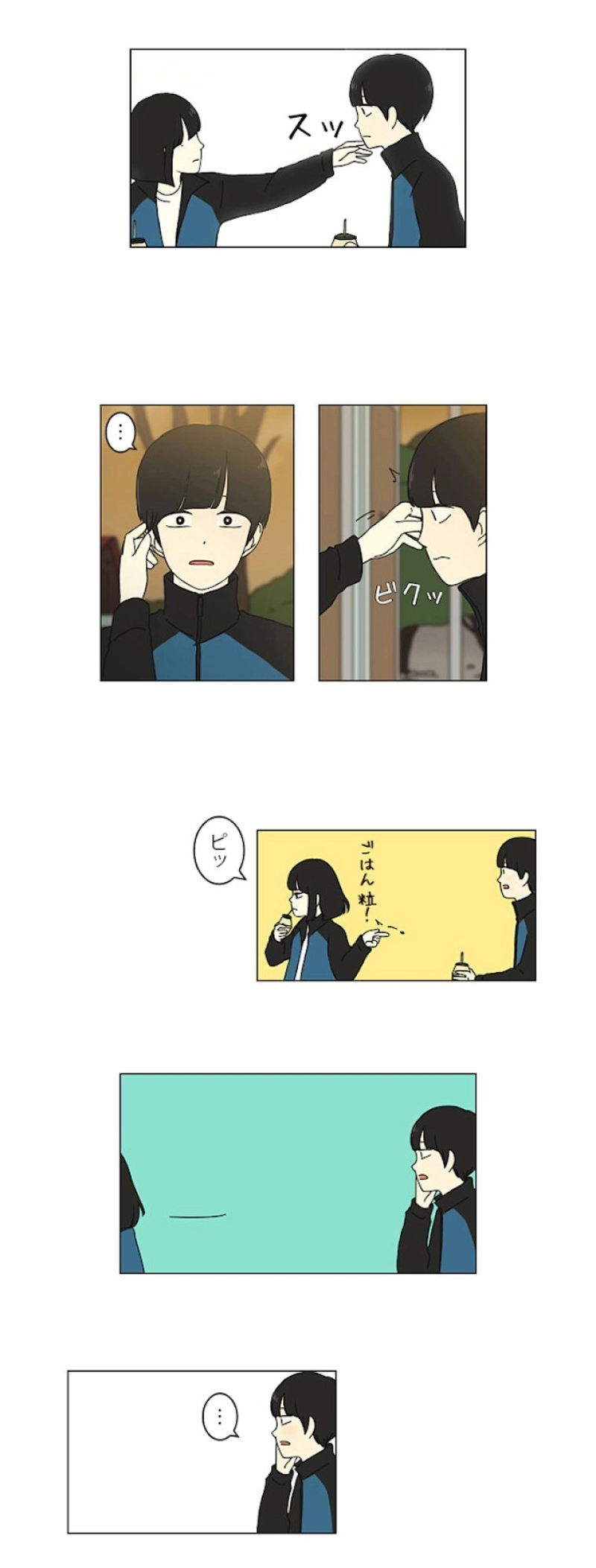 恋愛革命 第13話 - Page 4