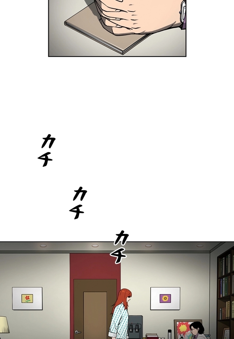 SO YOU 第2話 - Page 5