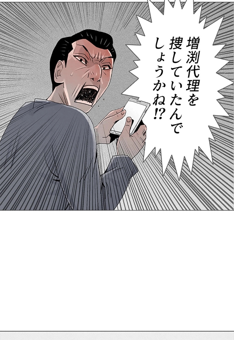コネクト 第16話 - Page 75