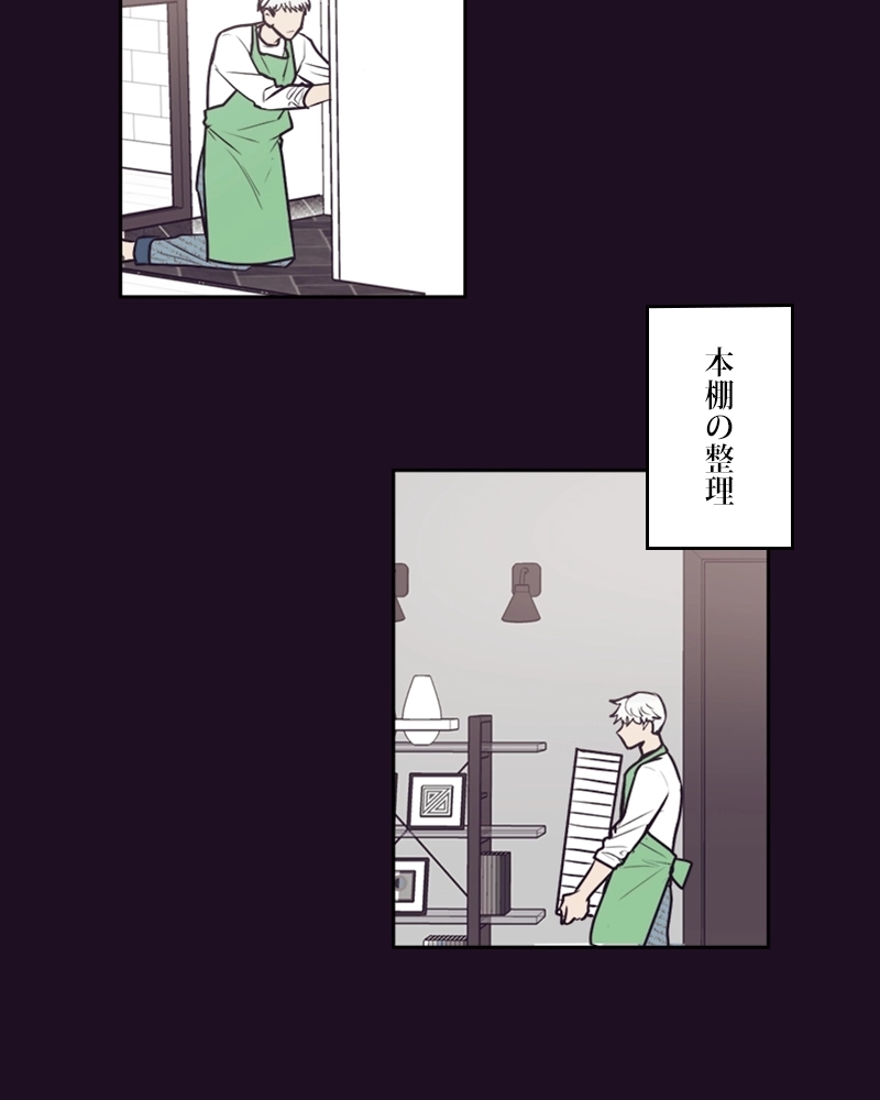 幽霊だけど恋がしたい 第2話 - Page 24