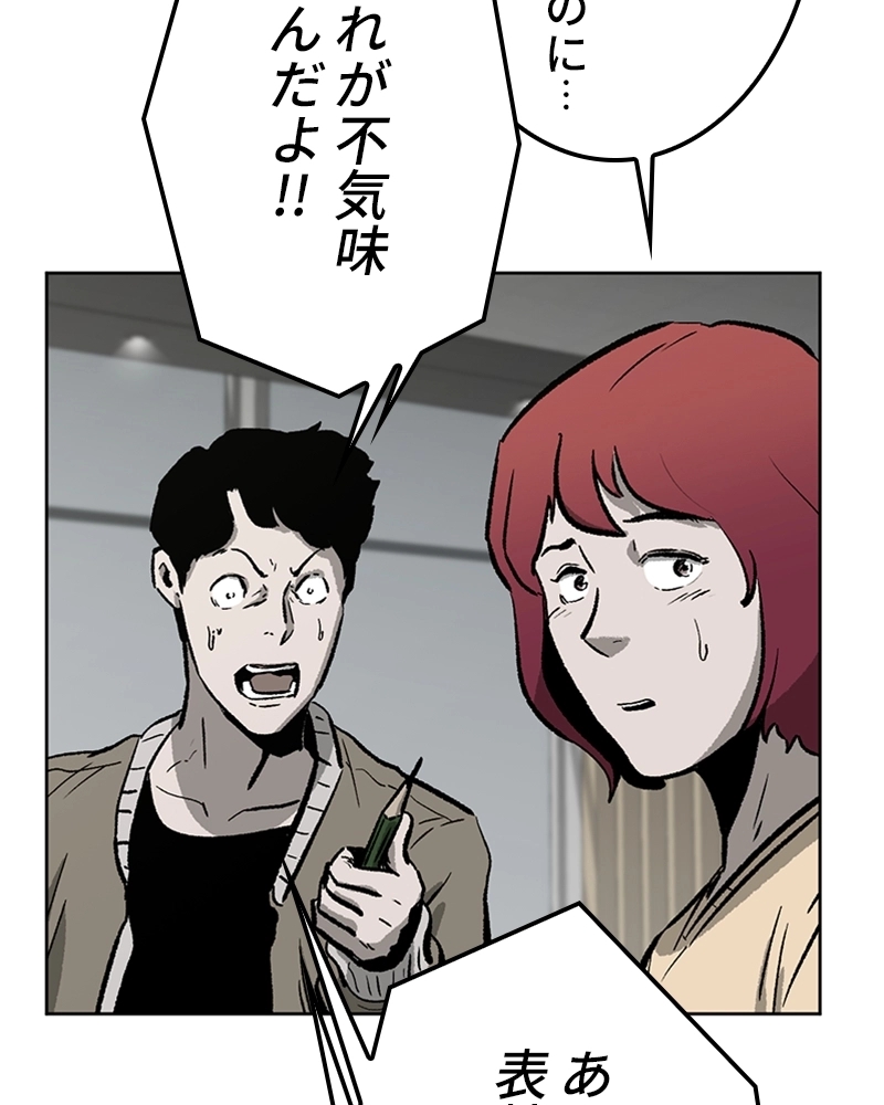 ZETA 第2話 - Page 46