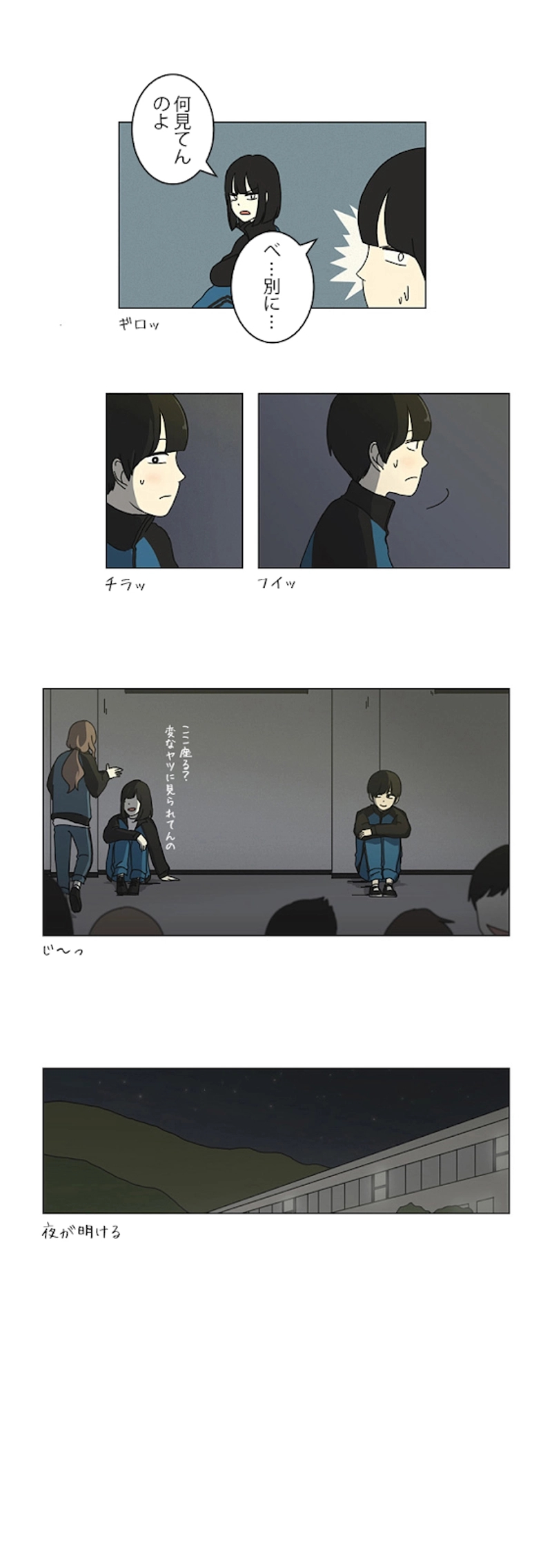 恋愛革命 第13話 - Page 10