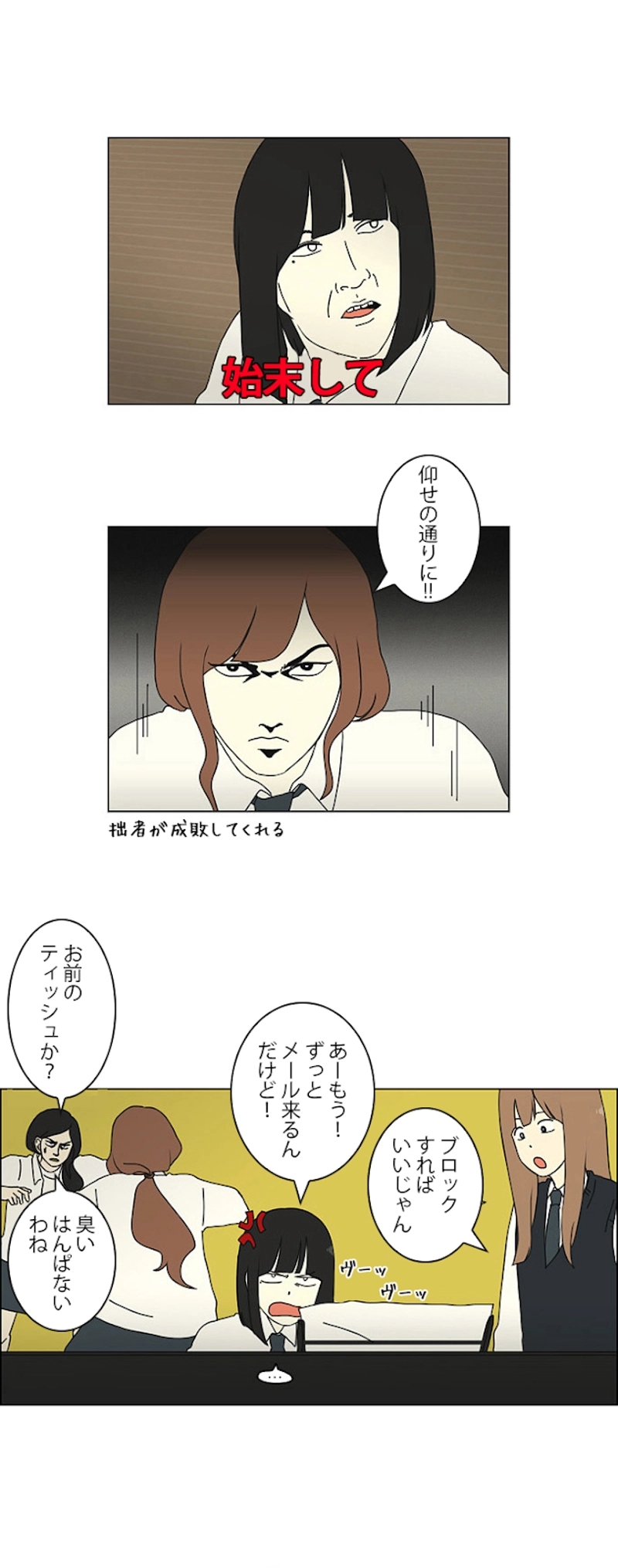 恋愛革命 第15話 - Page 15