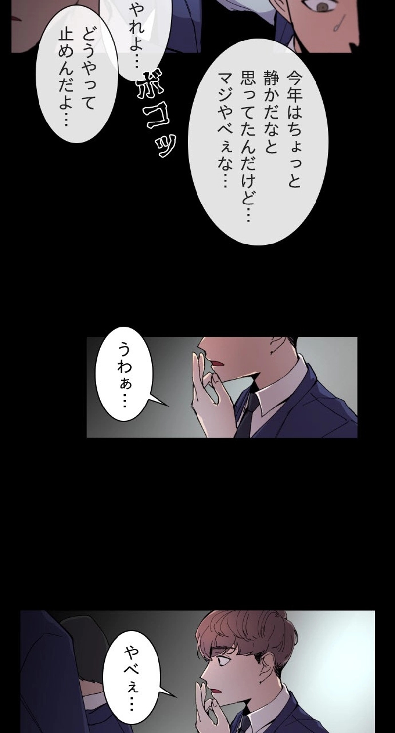 GET BACK 第3話 - Page 45