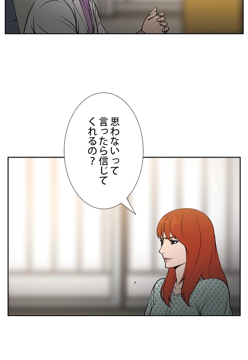 SO YOU 第1話 - Page 67