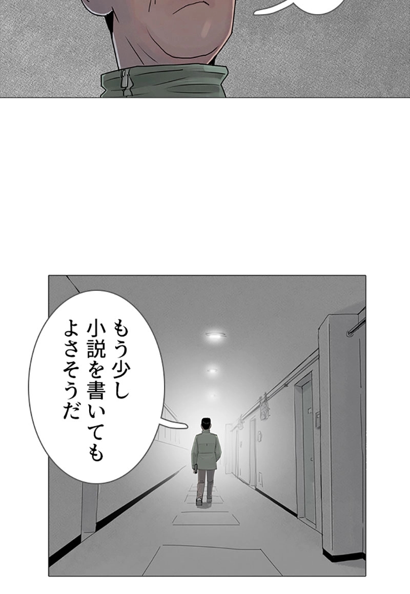 コネクト 第16話 - Page 40