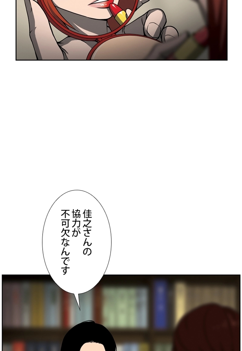 SO YOU 第2話 - Page 94