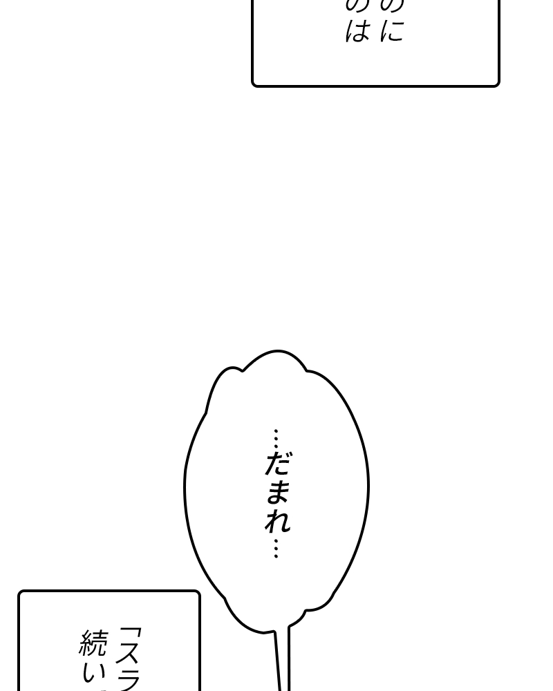 ZETA 第2話 - Page 157