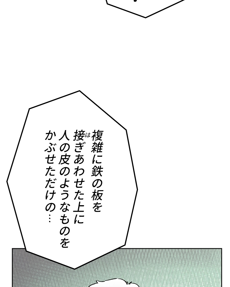 ZETA 第2話 - Page 43