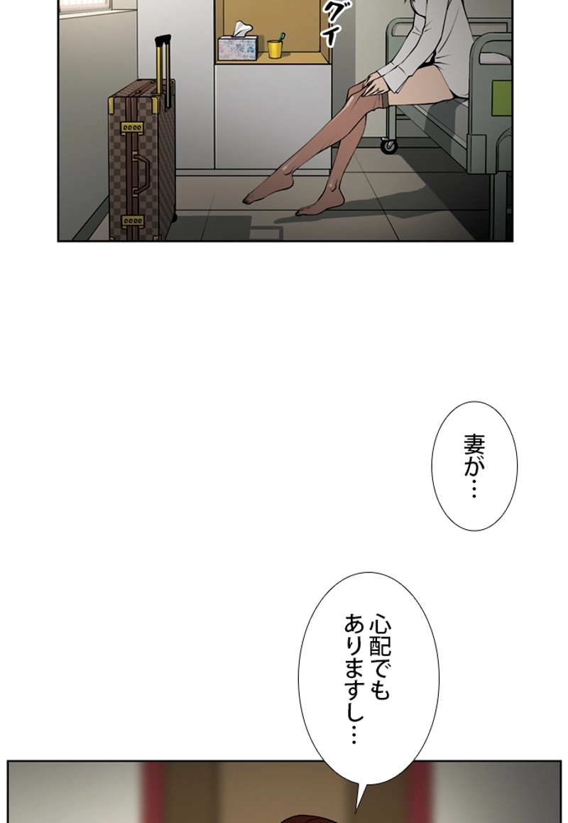 SO YOU 第2話 - Page 92