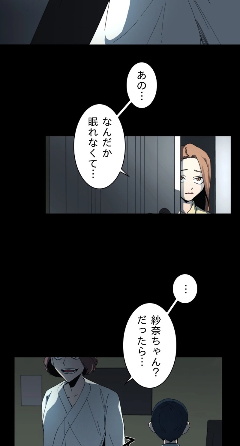 GET BACK 第2話 - Page 43