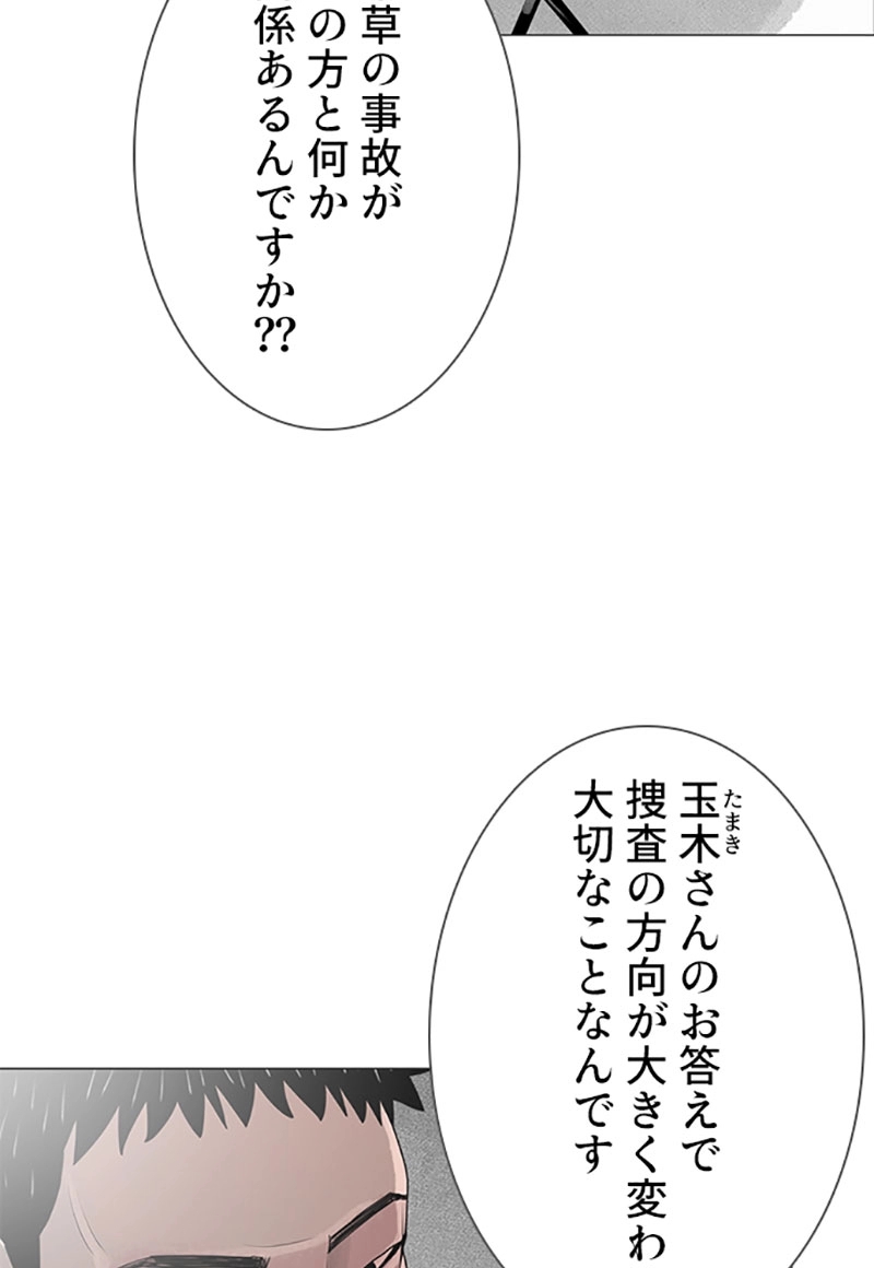 コネクト 第16話 - Page 5