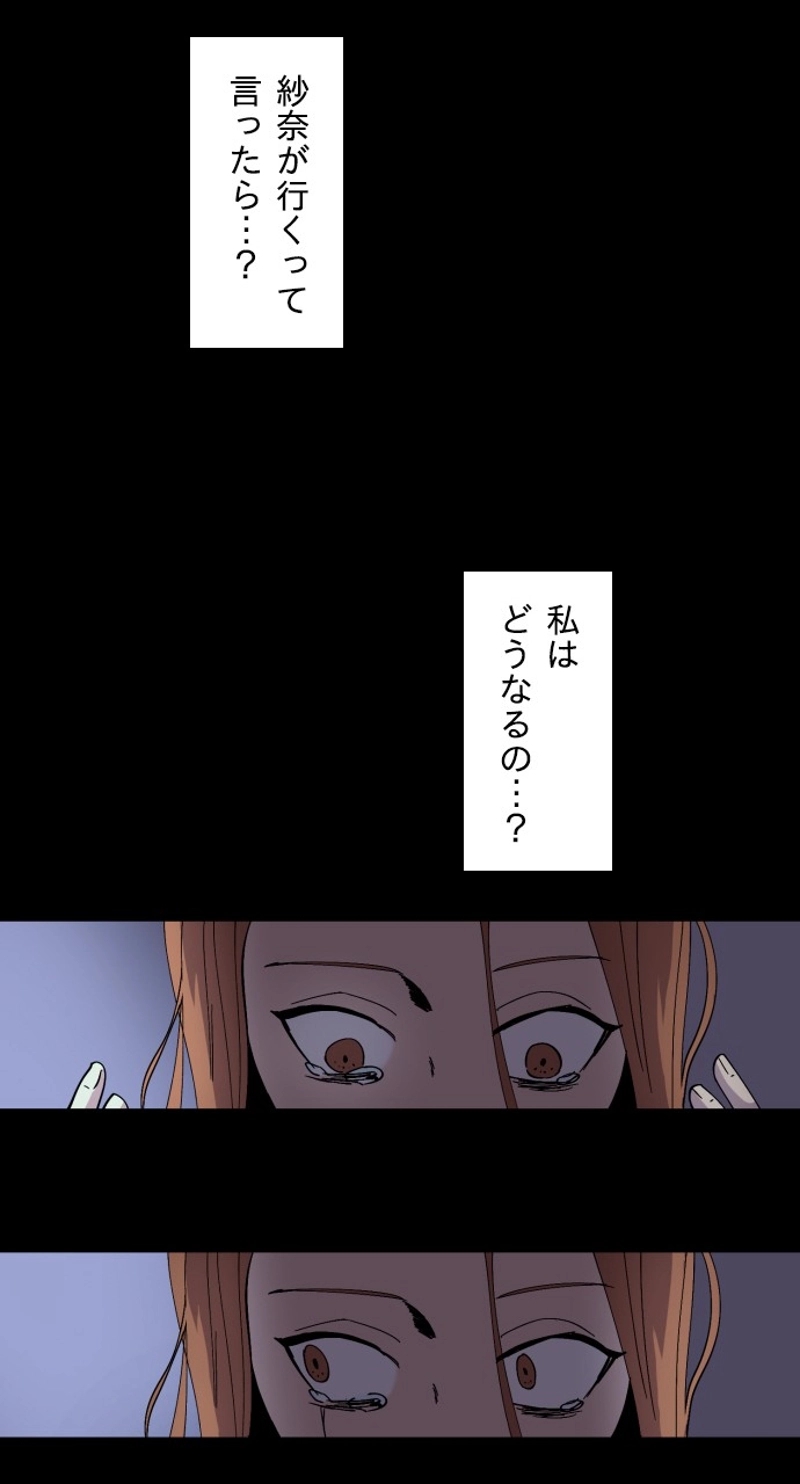 GET BACK 第1話 - Page 38