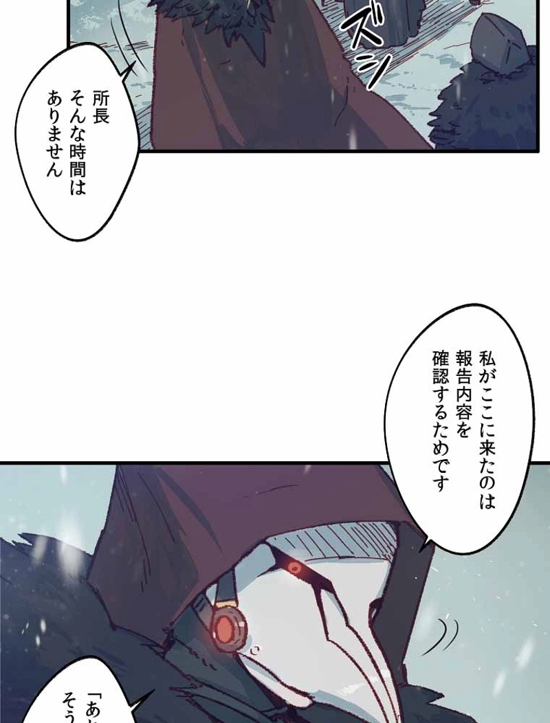 レグナル・トリガー 第2話 - Page 12