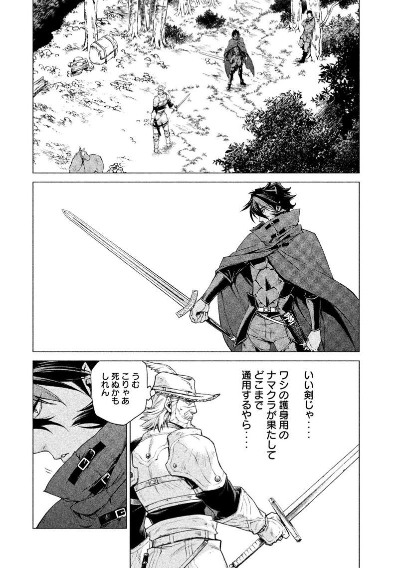 辺境の老騎士 バルド・ローエン 第3話 - Page 2