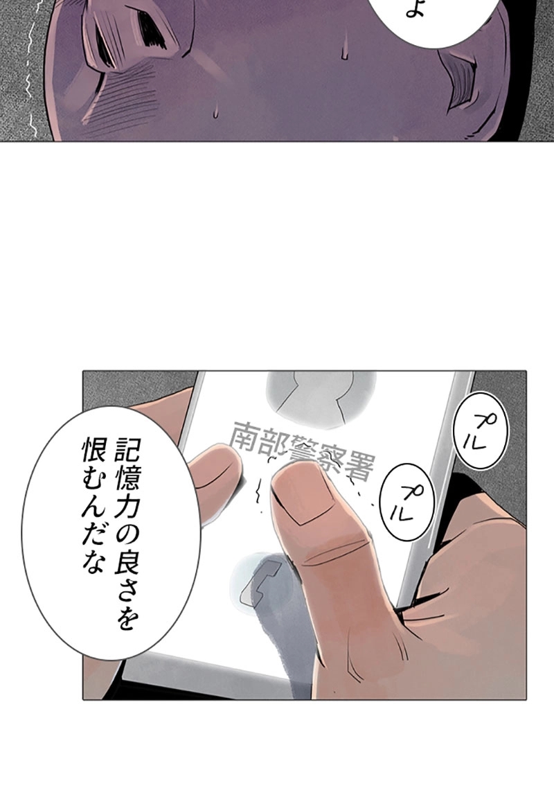 コネクト 第16話 - Page 82