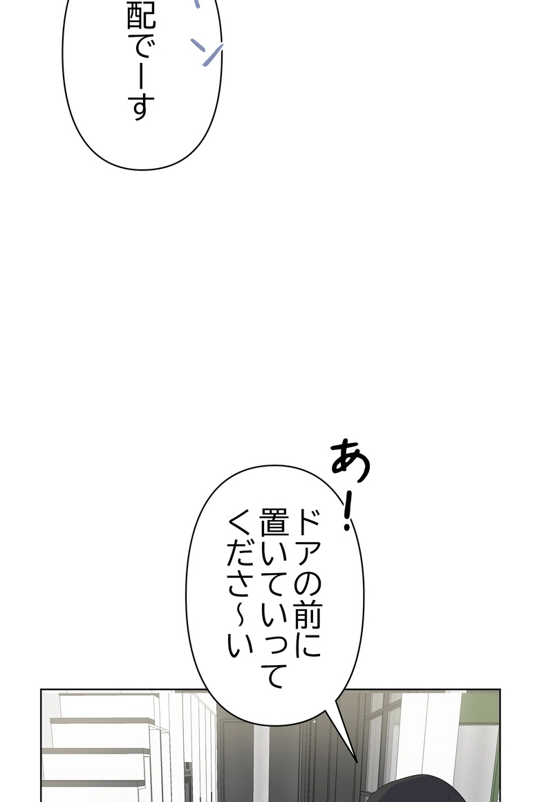 因果カンケイ 第2話 - Page 113