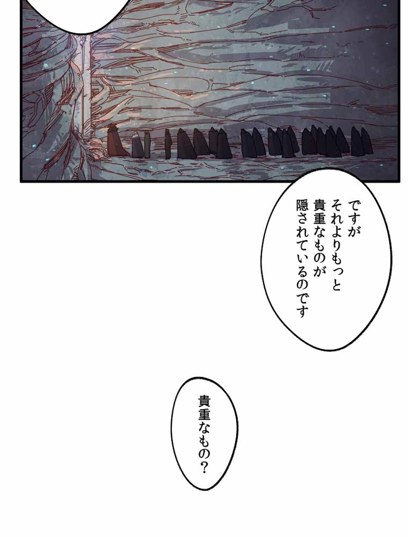 レグナル・トリガー 第2話 - Page 68