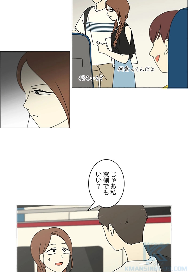 恋愛革命 第221話 - Page 13