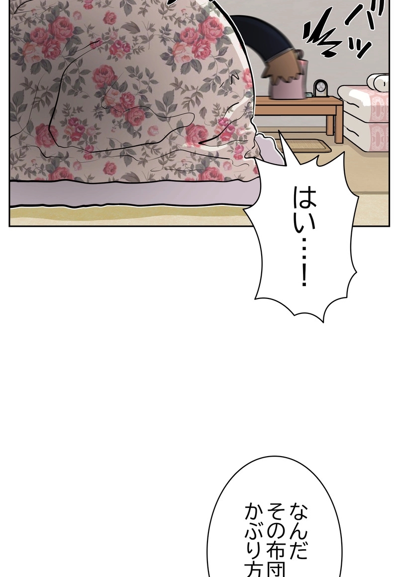 かわいいオトコ 第2話 - Page 108