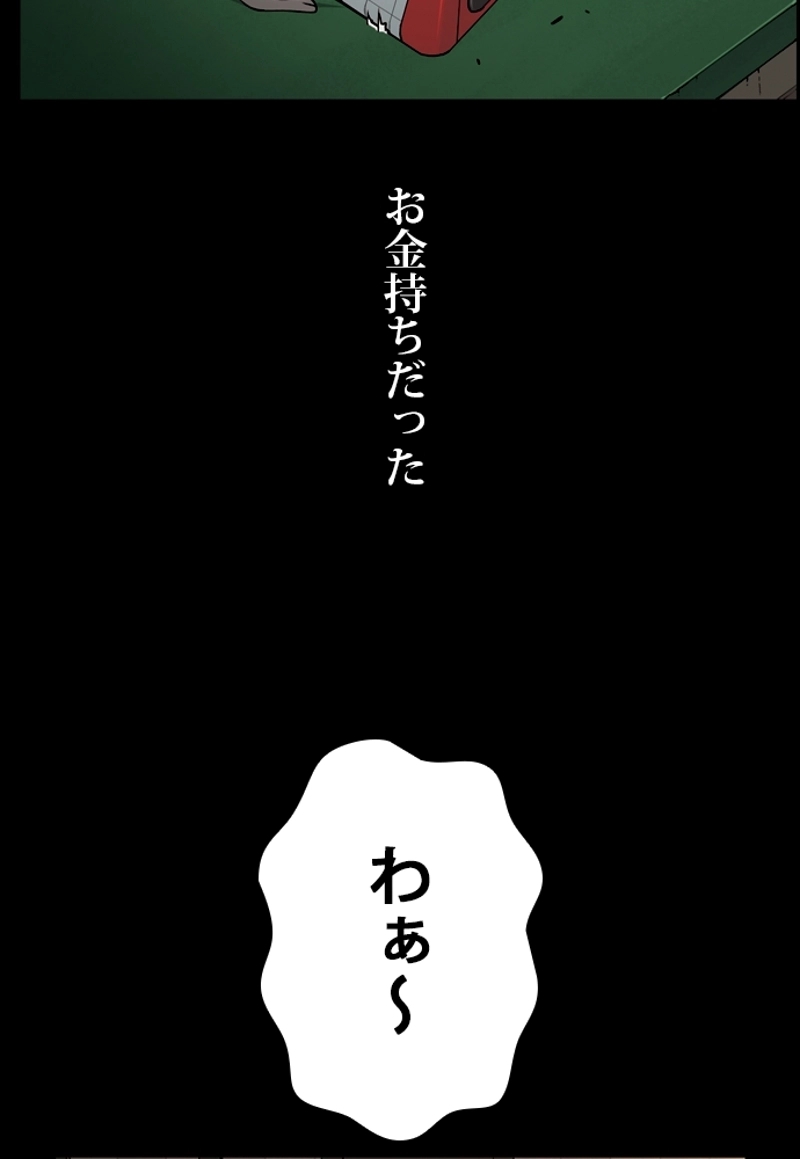 SO YOU 第3話 - Page 46