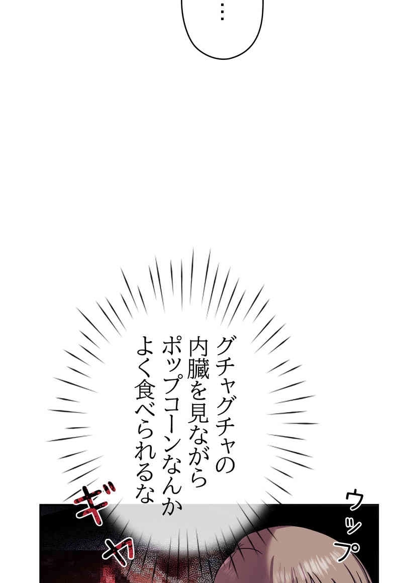 滅亡×チョイス 第3話 - Page 37
