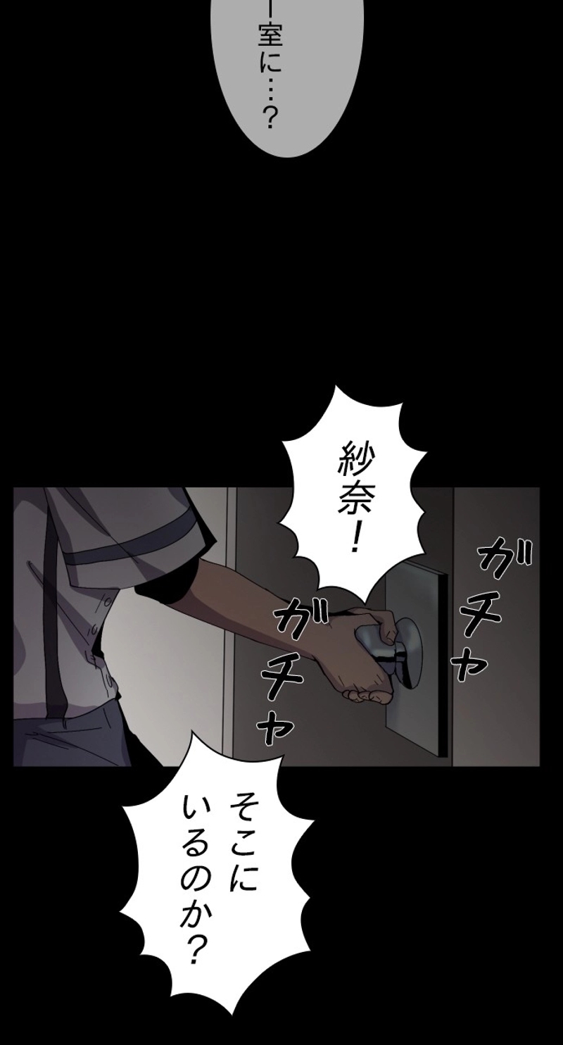 GET BACK 第1話 - Page 74