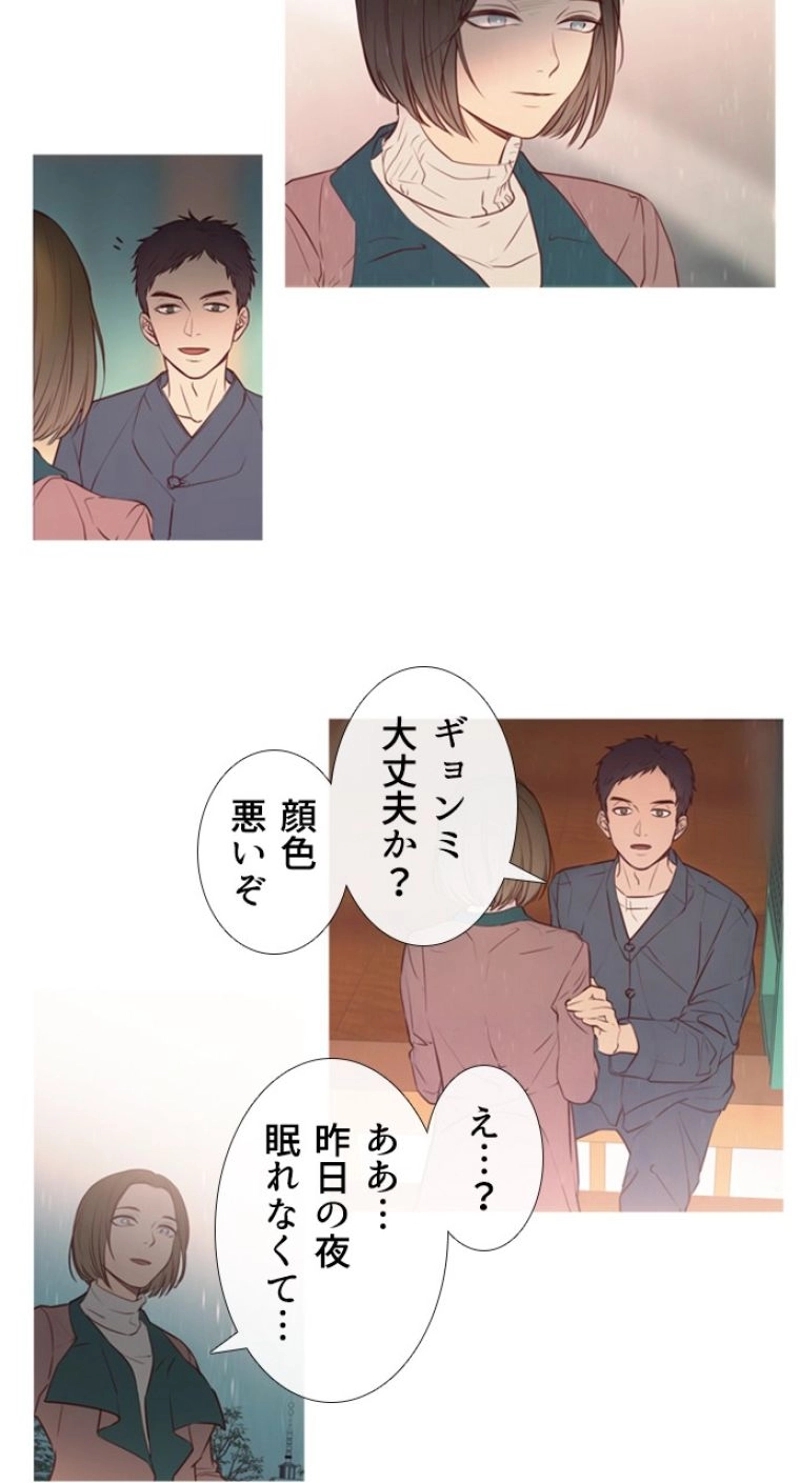 misterioso 第1話 - Page 31