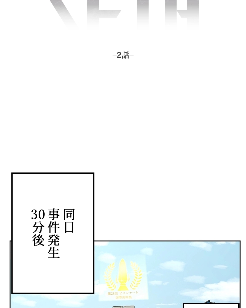 ZETA 第2話 - Page 12