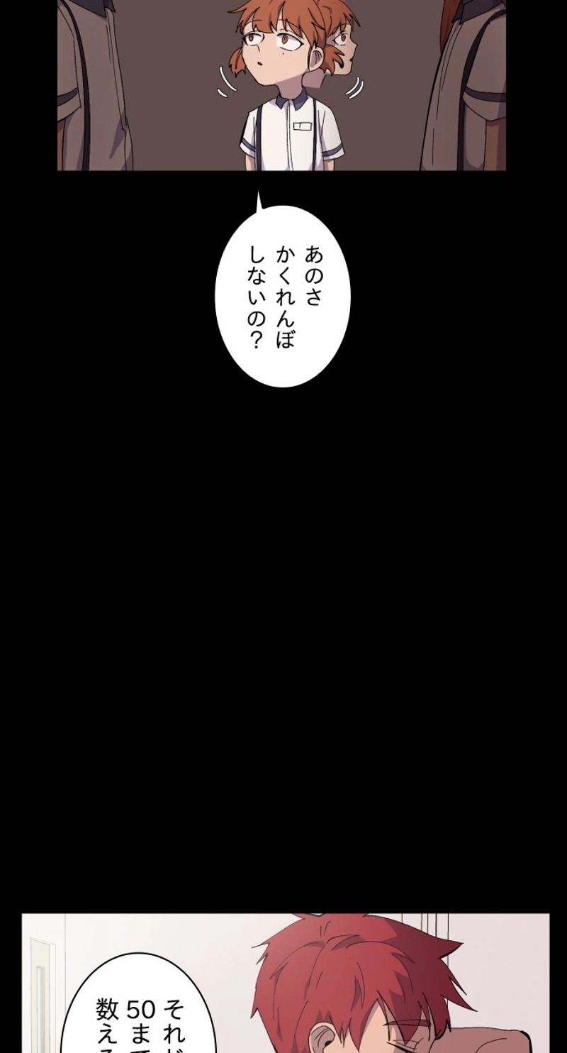 GET BACK 第1話 - Page 48