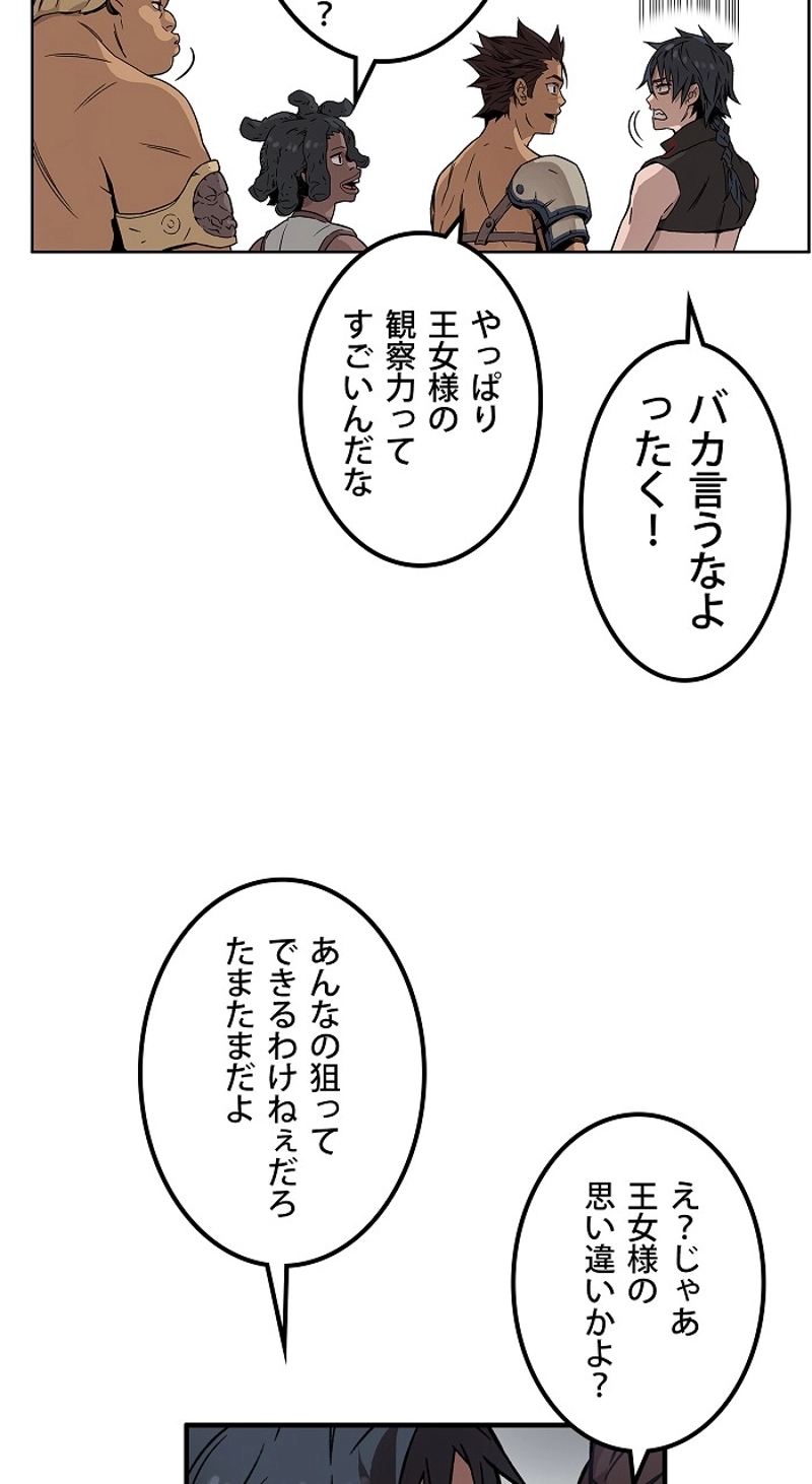 アイレ 第2話 - Page 68