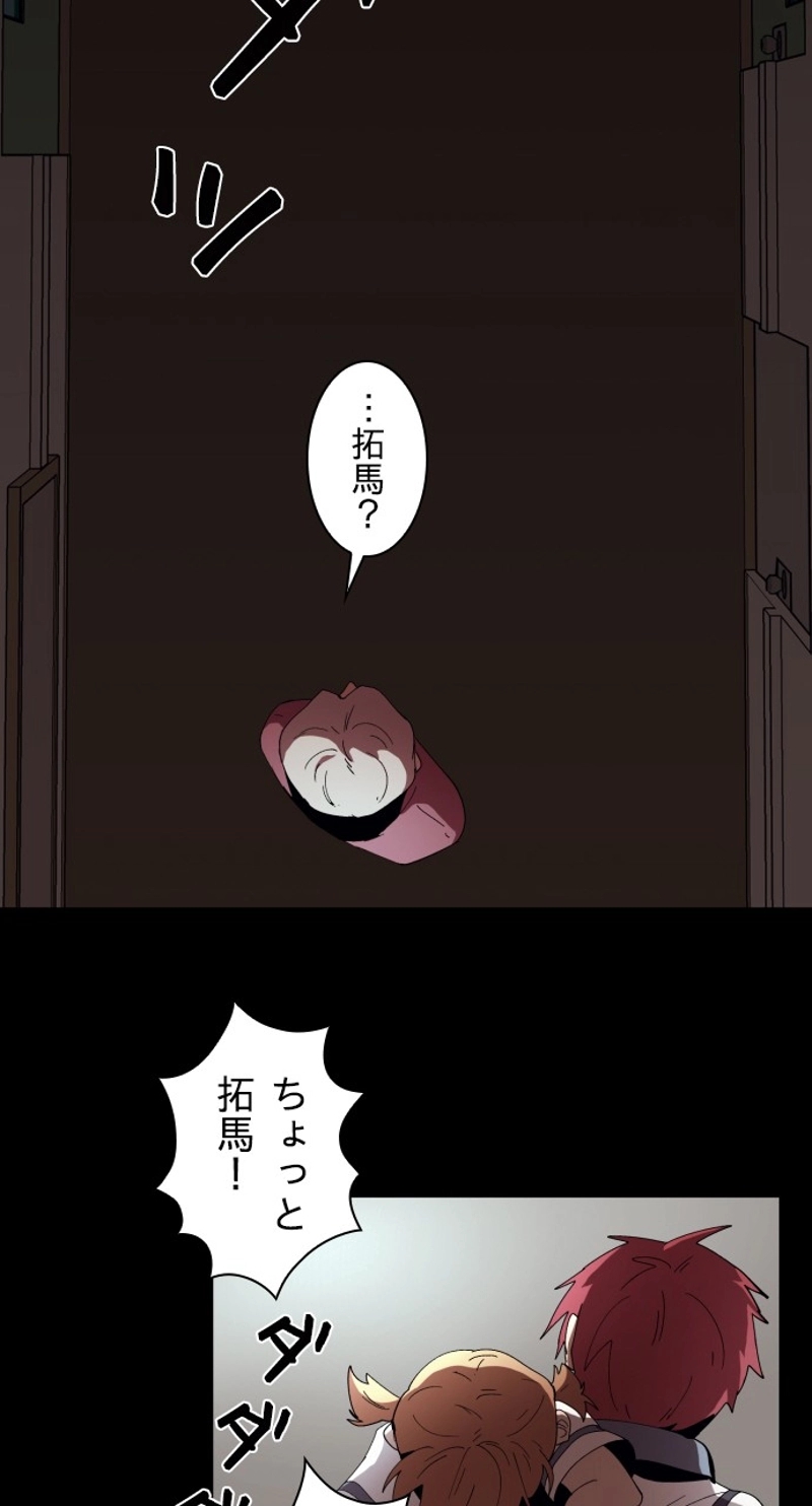 GET BACK 第1話 - Page 80