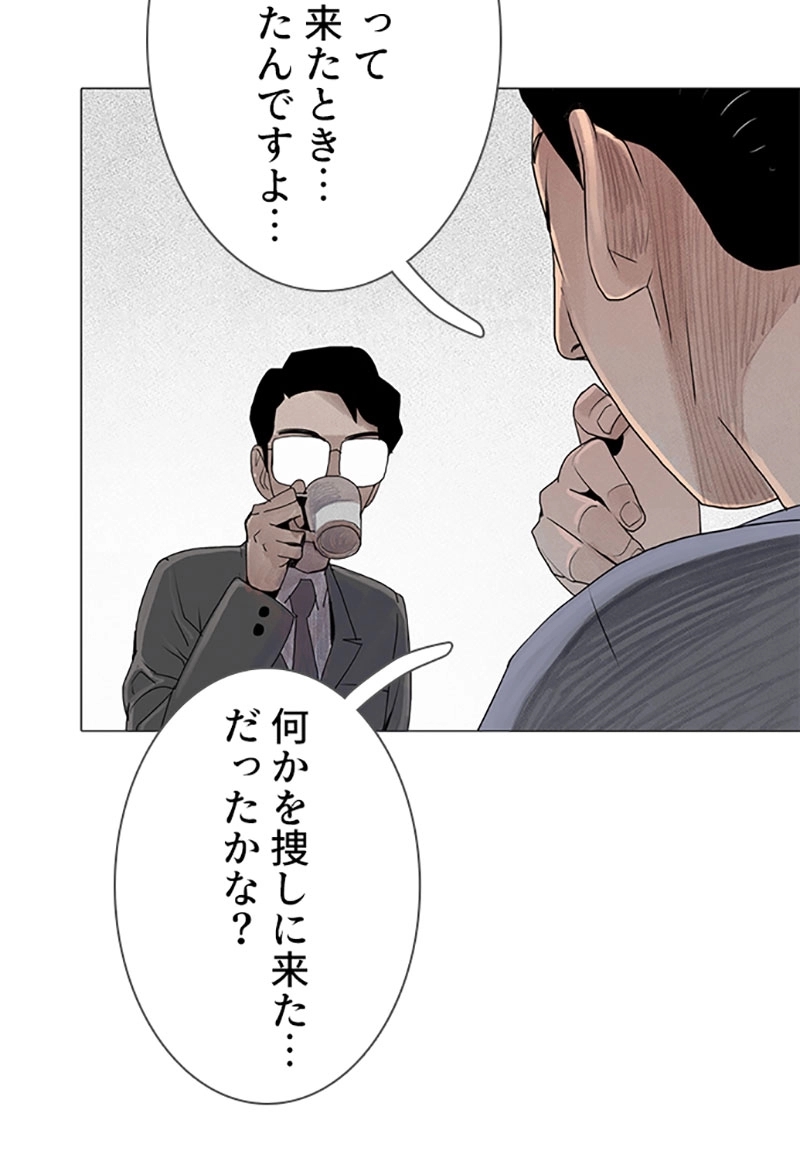 コネクト 第16話 - Page 59