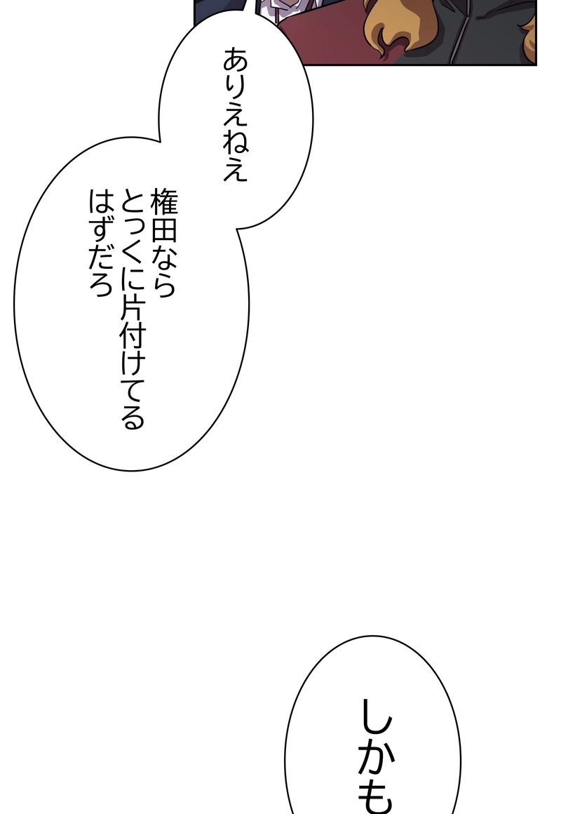 かわいいオトコ 第2話 - Page 41