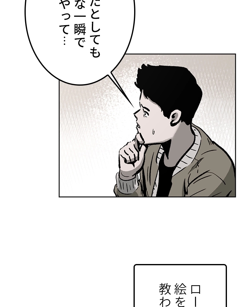 ZETA 第2話 - Page 82