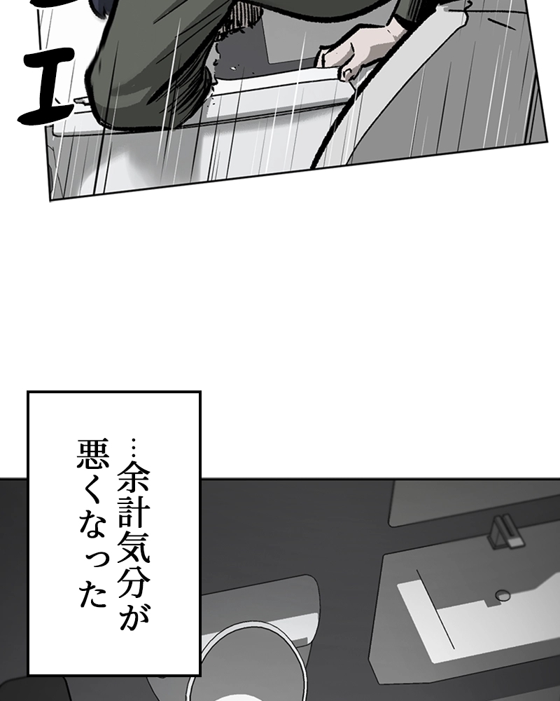ZETA 第2話 - Page 226