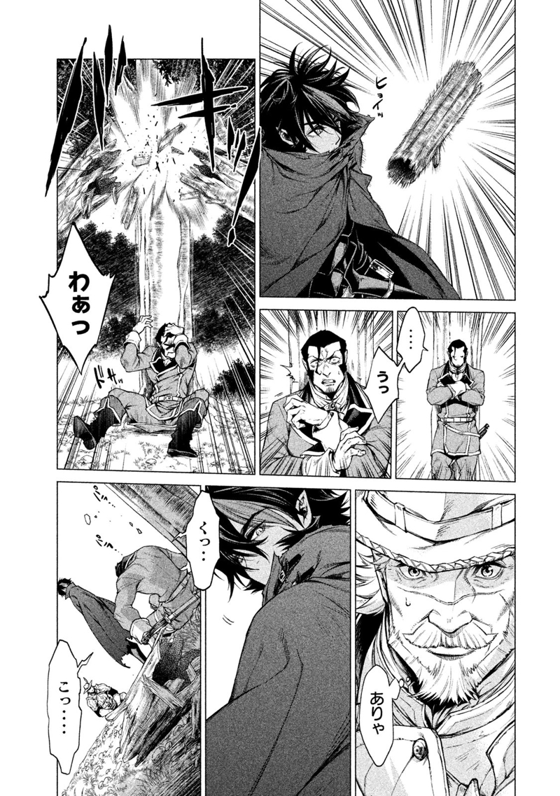 辺境の老騎士 バルド・ローエン 第3話 - Page 15
