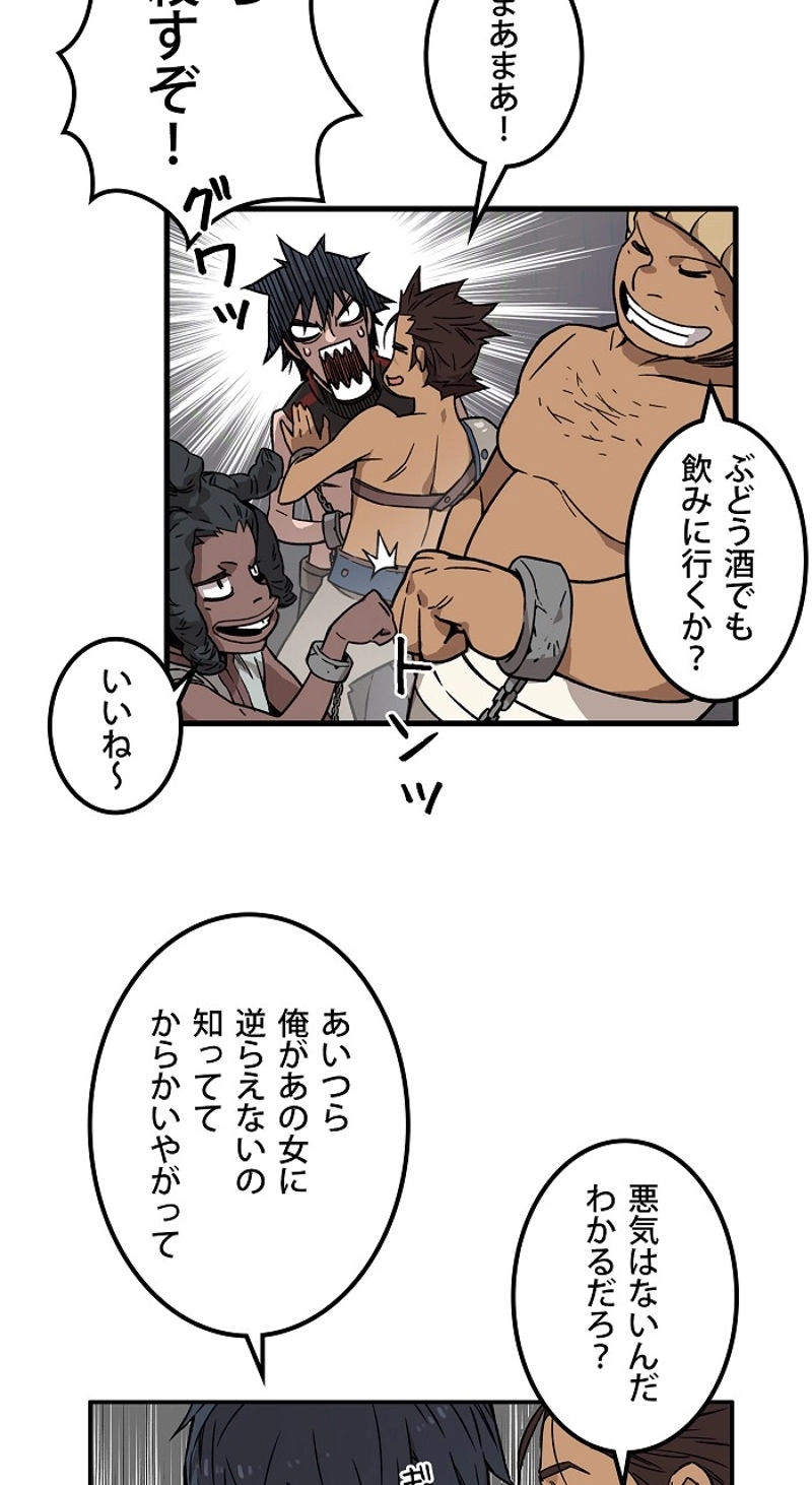 アイレ 第2話 - Page 75
