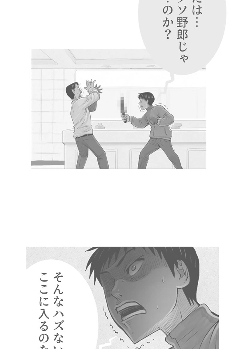 コネクト 第16話 - Page 70