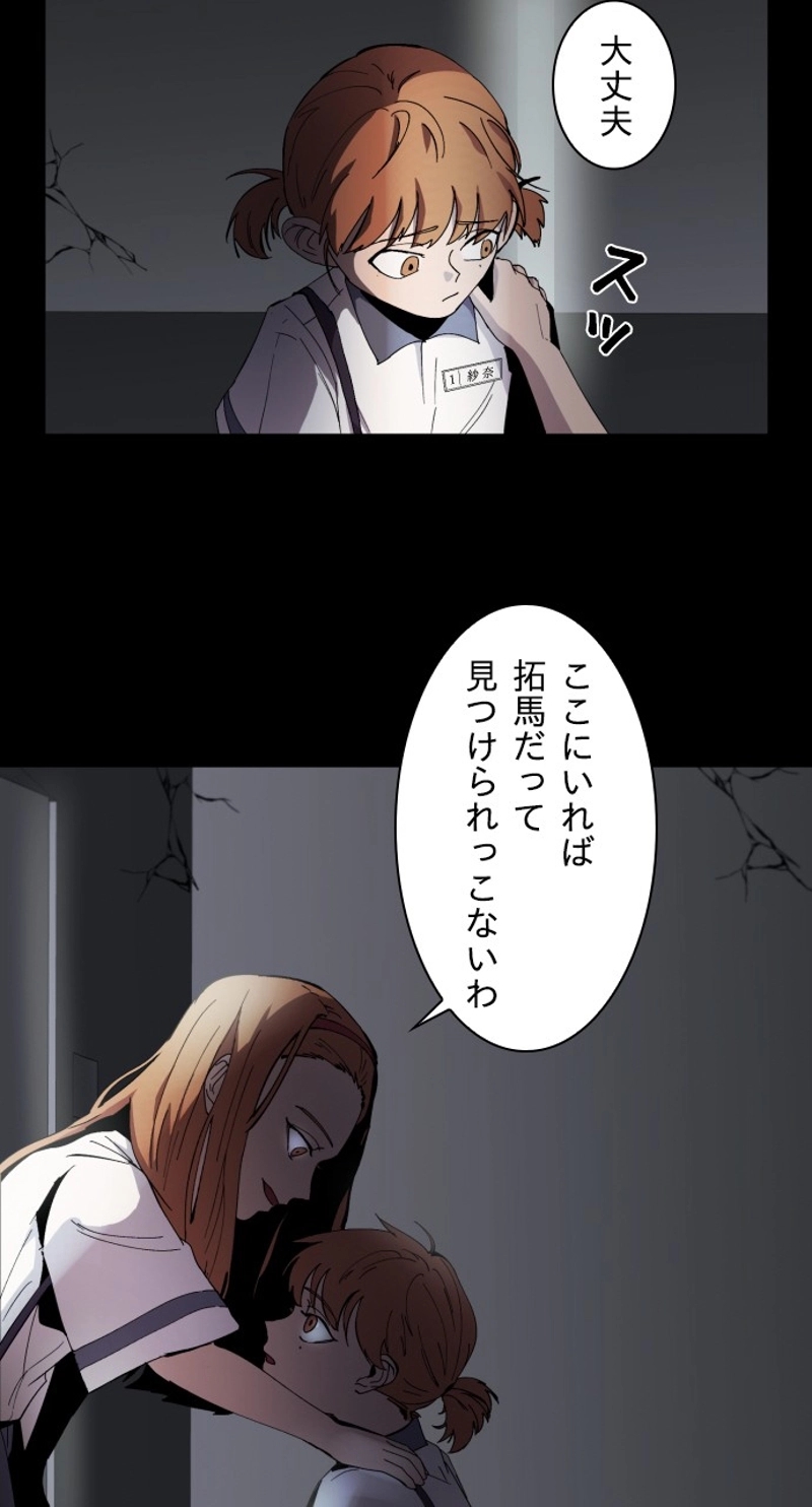 GET BACK 第1話 - Page 52