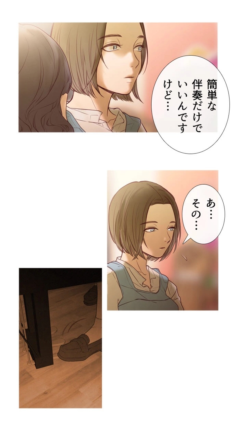 misterioso 第1話 - Page 42