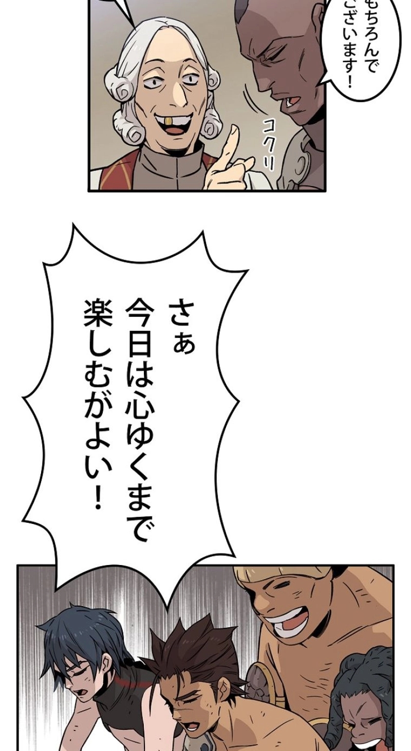 アイレ 第2話 - Page 22