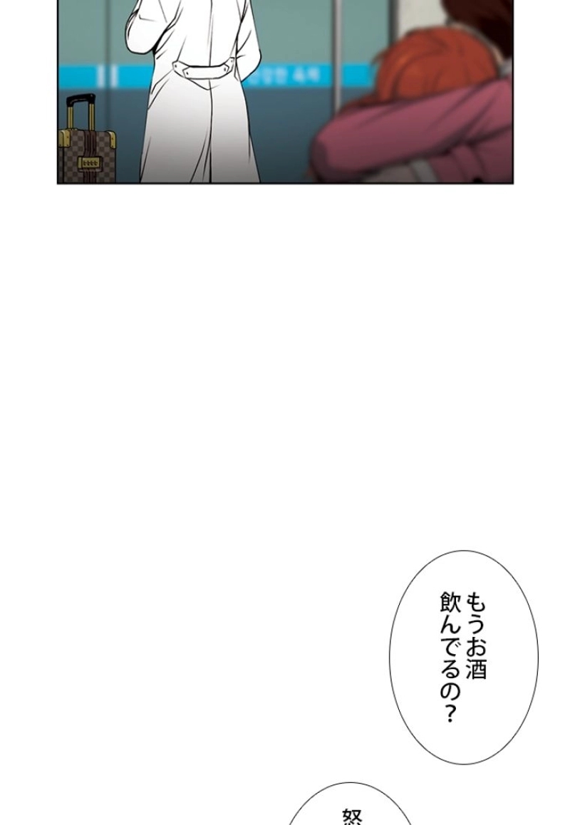 SO YOU 第2話 - Page 114