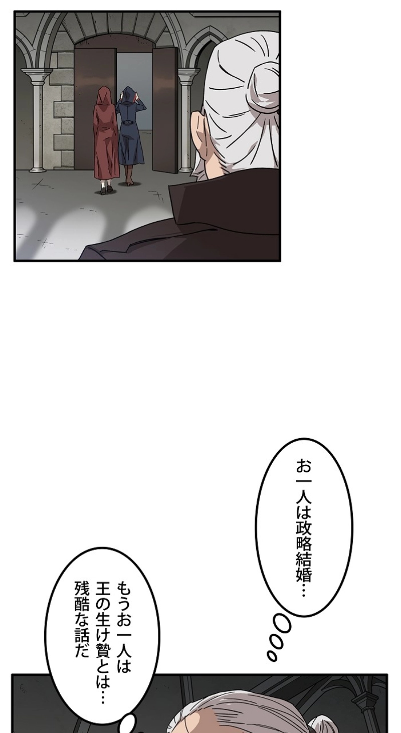 アイレ 第1話 - Page 29