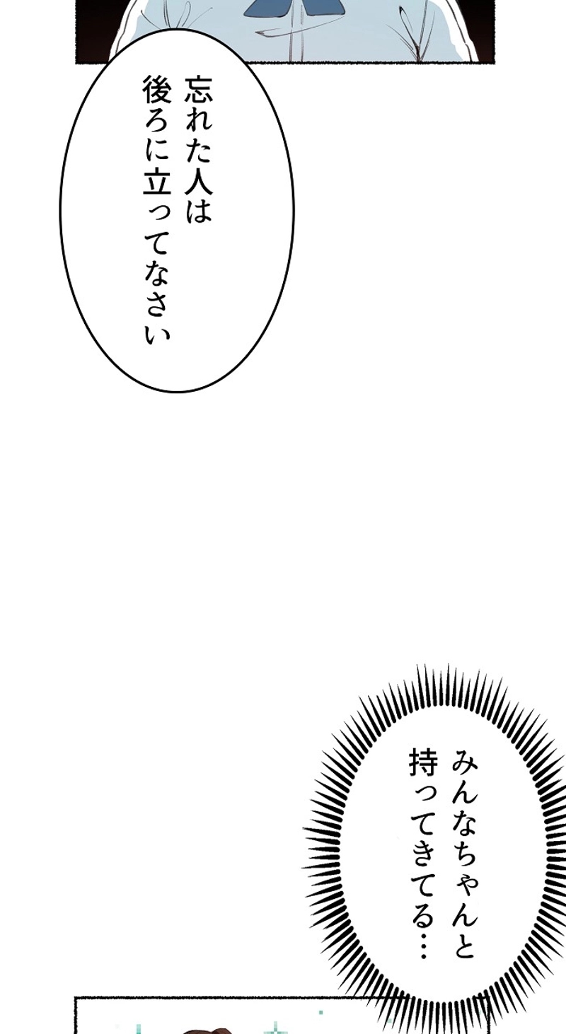 キラキラ星 第2話 - Page 48