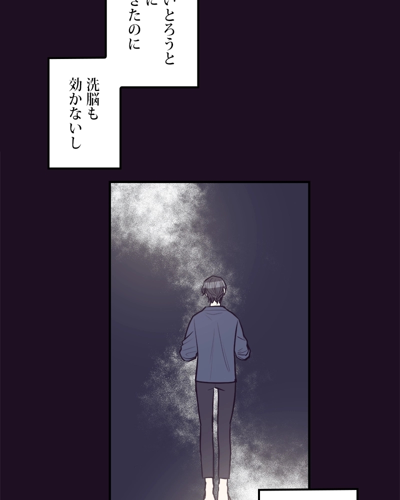 幽霊だけど恋がしたい 第2話 - Page 10