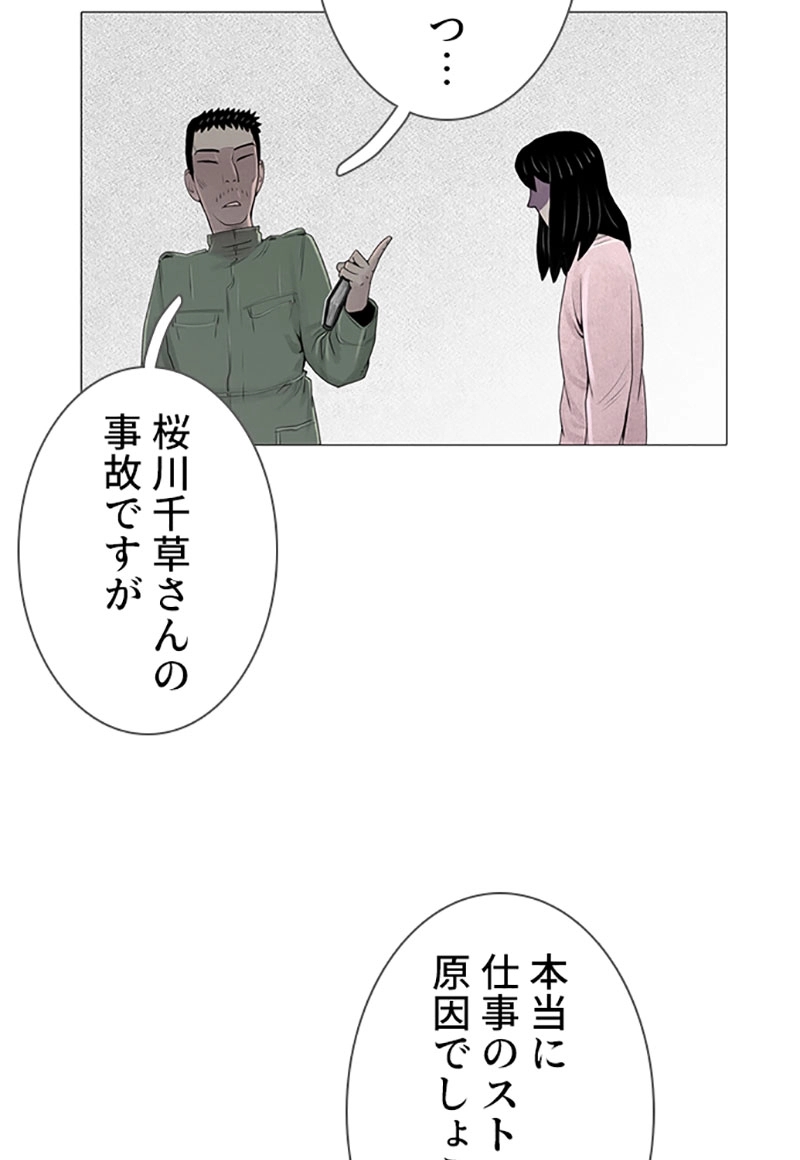 コネクト 第16話 - Page 20