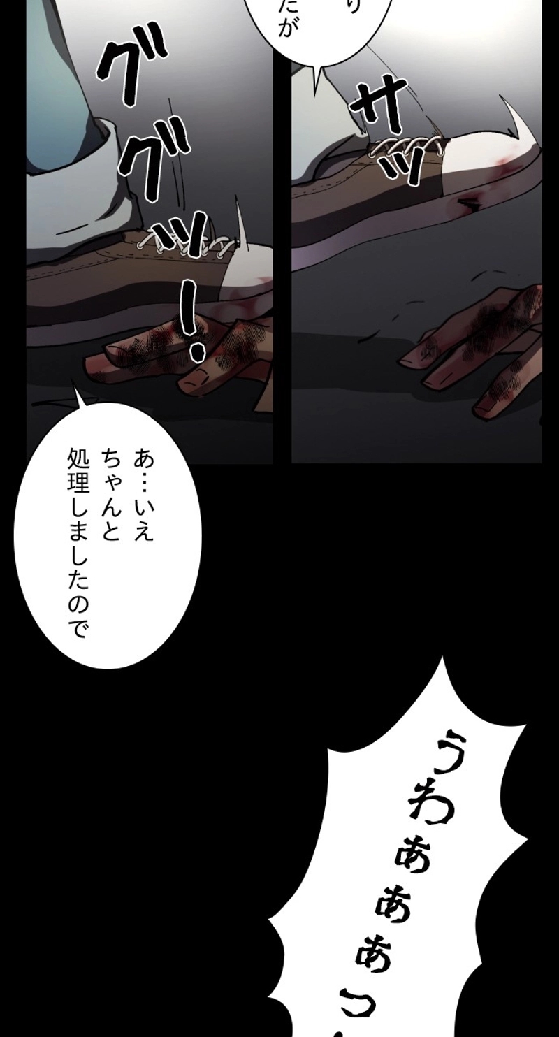 GET BACK 第3話 - Page 5