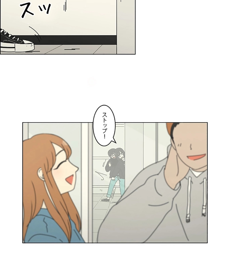 恋愛革命 第136話 - Page 47