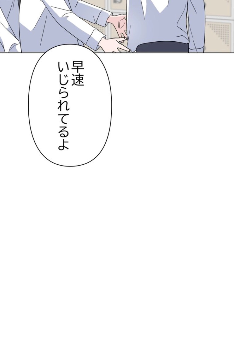 因果カンケイ 第2話 - Page 30